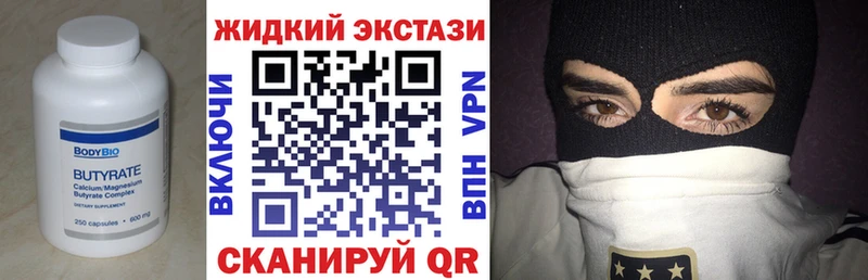 OMG   Валдай  Бутират 99% 