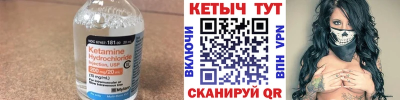 КЕТАМИН VHQ  Валдай 