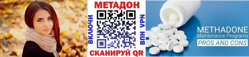 купить наркотики цена  Валдай  Метадон methadone 