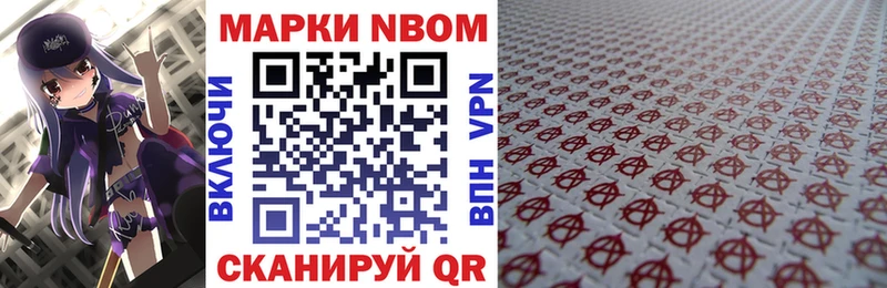 Марки 25I-NBOMe 1,5мг  что такое наркотик  Валдай 